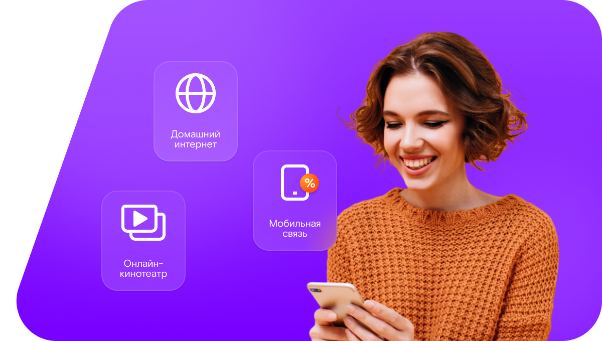 Промо-тарифы Ростелеком в&nbsp;село Саввинская Слобода (Московская область)